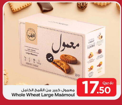 available at بن داود in قطر - الدوحة
