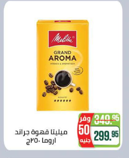 available at سعودي سوبرماركت in Egypt - القاهرة