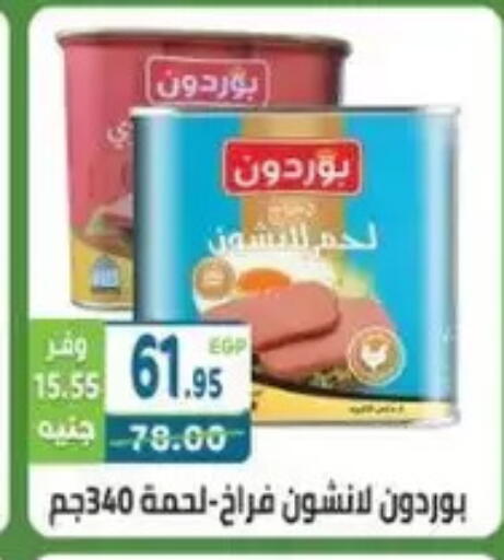 available at هايبر ماركت دريم in Egypt - القاهرة