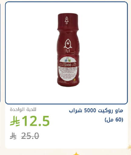 available at Ghaya pharmacy in KSA, Saudi Arabia, Saudi - Jeddah