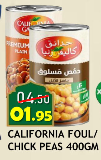 Peas available at رويال جلف هايبرماركت in الإمارات العربية المتحدة , الامارات - أبو ظبي