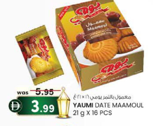 Date available at صفا هايبر in الإمارات العربية المتحدة , الامارات - ٱلْعَيْن‎
