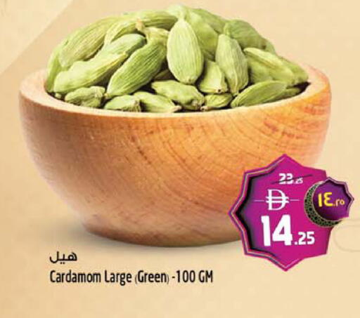 Cardamom available at SAFARI HYPERMARKET  in UAE - Ras al Khaimah
