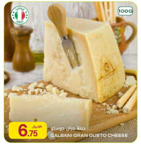 available at Al Meera in Qatar - Al Rayyan