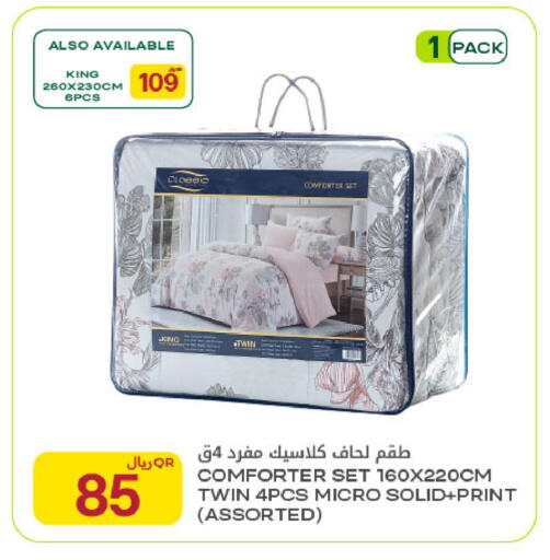 available at شركة الميرة للمواد الاستهلاكية in قطر - الشحانية