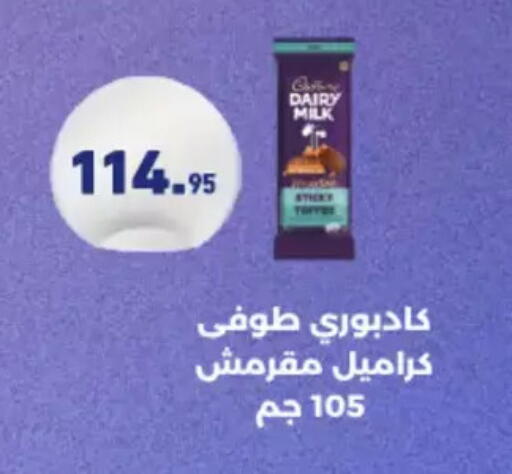 available at Othaim Market   in Egypt - Cairo