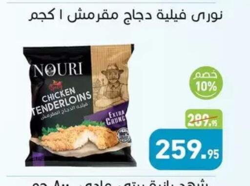 available at Othaim Market   in Egypt - Cairo