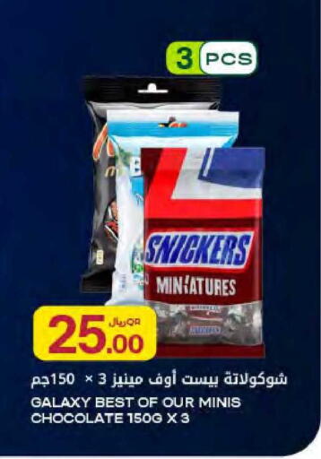 available at Al Meera in Qatar - Al Rayyan