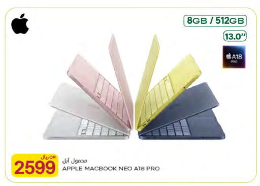 Apple available at شركة الميرة للمواد الاستهلاكية in قطر - الشمال