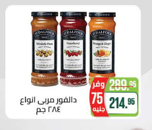 Strawberry Orange Ginger available at سعودي سوبرماركت in Egypt - القاهرة