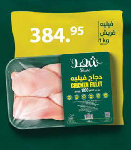 available at سعودي سوبرماركت in Egypt - القاهرة