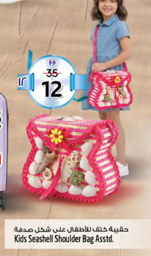 available at SAFARI HYPERMARKET  in UAE - Ras al Khaimah