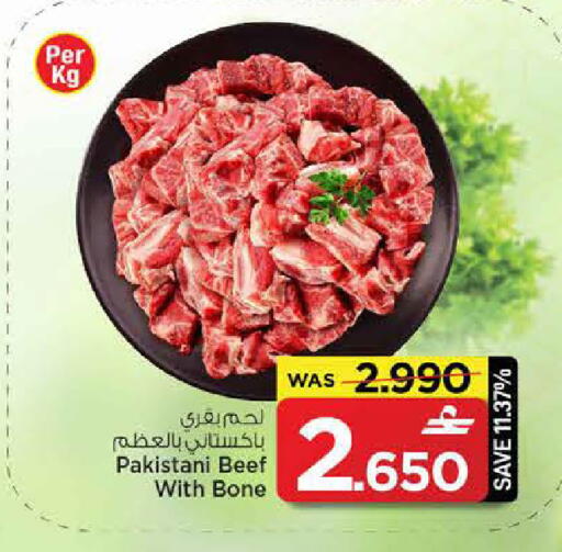available at MARK & SAVE in Oman - Muscat