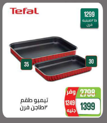 available at سعودي سوبرماركت in Egypt - القاهرة