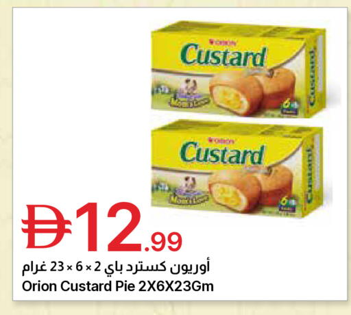 available at جمعية الامارات التعاونية in الإمارات العربية المتحدة , الامارات - دبي