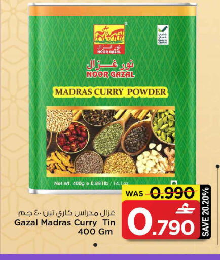 available at مارك & سايف in عُمان - مسقط‎