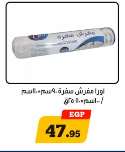 available at أولاد رجب in Egypt - القاهرة