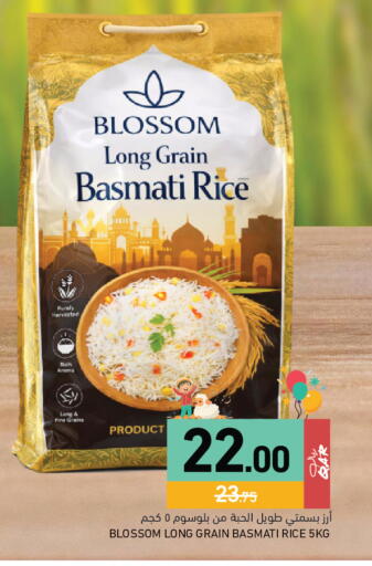 available at أسواق رامز in قطر - الضعاين