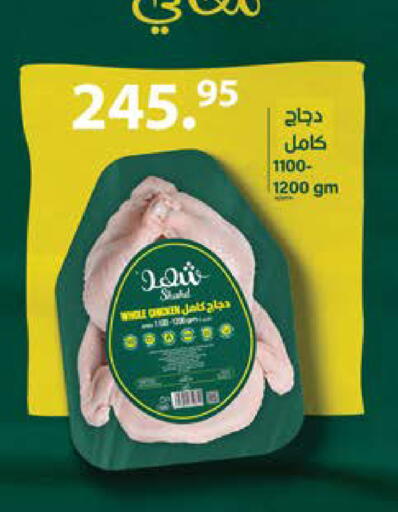 available at سعودي سوبرماركت in Egypt - القاهرة