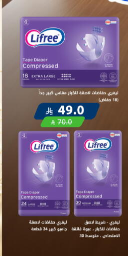 available at صيدليات غاية in مملكة العربية السعودية, السعودية, سعودية - جدة