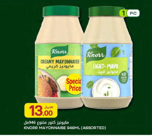 available at Al Meera in Qatar - Al Rayyan