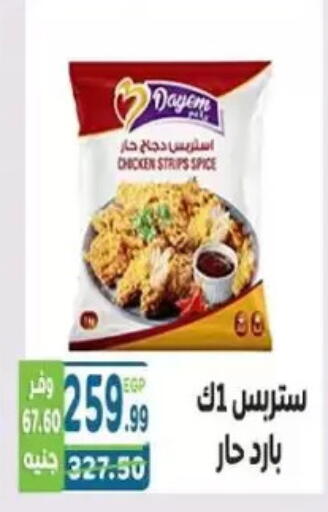 available at هايبر ماركت دريم in Egypt - القاهرة