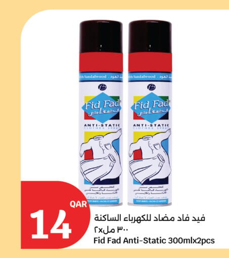 available at سيتي هايبرماركت in قطر - أم صلال