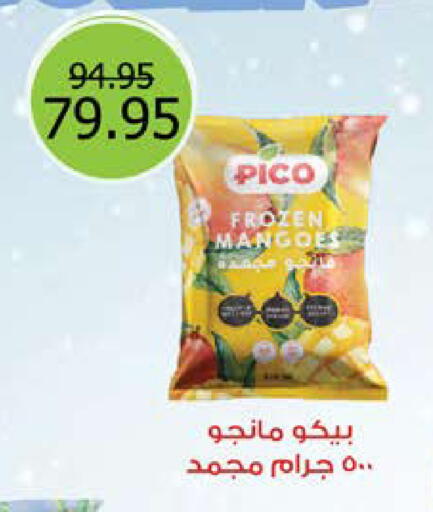 available at Seoudi Supermarket in Egypt - Cairo