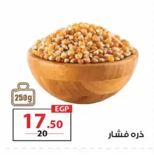 available at زهران ماركت in Egypt - القاهرة