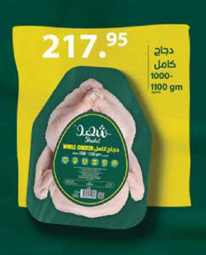 available at سعودي سوبرماركت in Egypt - القاهرة