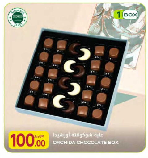 available at شركة الميرة للمواد الاستهلاكية in قطر - الدوحة