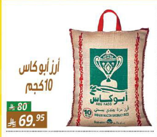 available at سنام سوبرماركت in مملكة العربية السعودية, السعودية, سعودية - الرياض