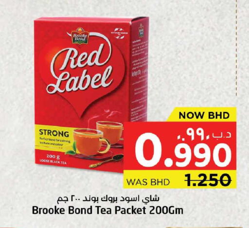 available at نستو in البحرين