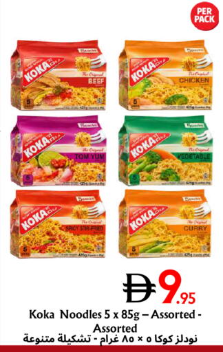 available at مركز مترو للخصومات in الإمارات العربية المتحدة , الامارات - دبي