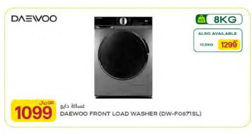 available at Al Meera in Qatar - Al Rayyan