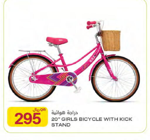 available at Al Meera in Qatar - Al Rayyan