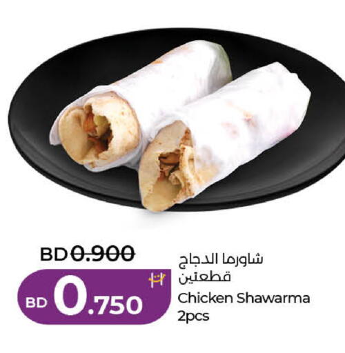 available at لولو هايبر ماركت in البحرين