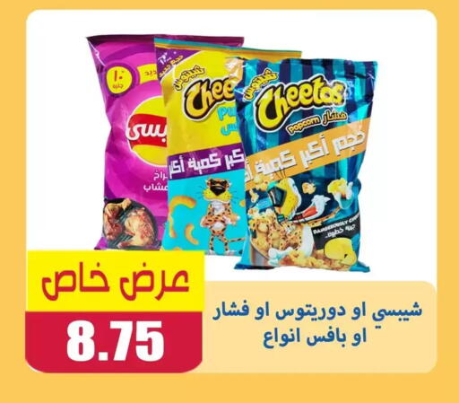 available at El Menshawy Markets in Egypt - Cairo