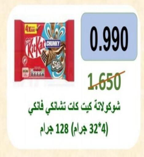 available at Riqqa Co-operative Society in Kuwait - Kuwait City