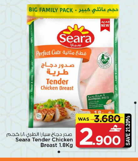 available at مارك & سايف in عُمان - مسقط‎