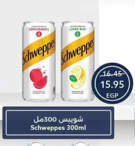 Pomegranate Lemon Mint available at Oscar Grand Stores  in Egypt - Cairo