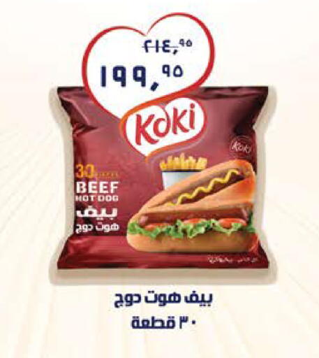 available at Seoudi Supermarket in Egypt - Cairo