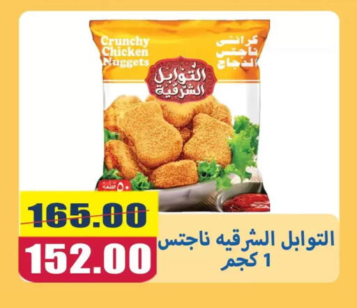 available at El Menshawy Markets in Egypt - Cairo
