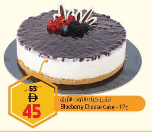 Blueberry BlueBerry available at سفاري هايبرماركت in الإمارات العربية المتحدة , الامارات - الشارقة / عجمان