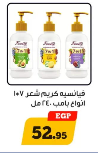 available at أولاد رجب in Egypt - القاهرة