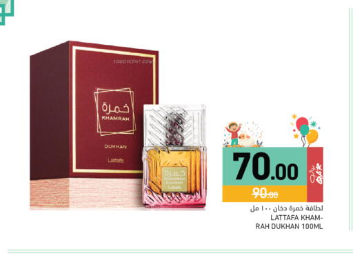 available at أسواق رامز in قطر - الخور