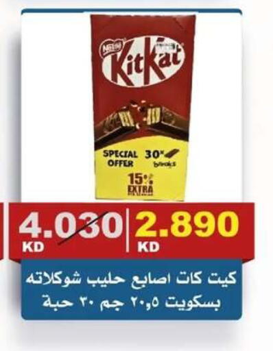 available at جمعية الصديق التعاونية in الكويت - مدينة الكويت