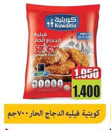 available at Zahra Cooperative Society in Kuwait - Kuwait City