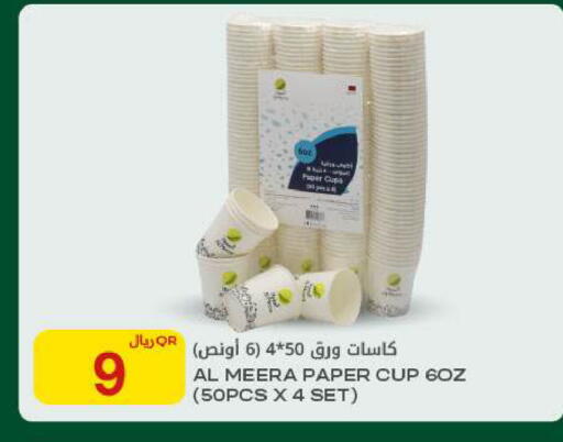 available at Al Meera in Qatar - Al-Shahaniya