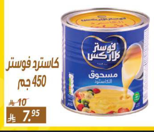 available at سنام سوبرماركت in مملكة العربية السعودية, السعودية, سعودية - الرياض
